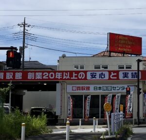 日本廃車センター　ロゴ