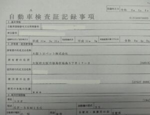 トヨタガイア　廃車買取　所有権付き