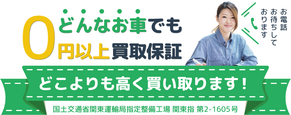 軽自動車の廃車関連必要書類一覧 廃車買取り 事故車買取りの 日本廃車センター