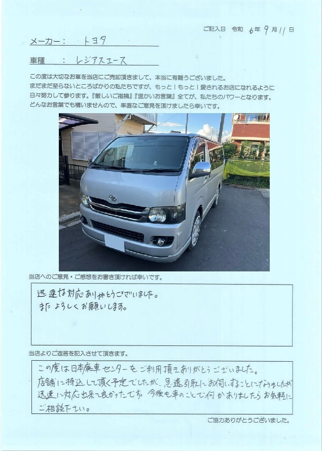 不動車の廃車買取なら日本廃車センター