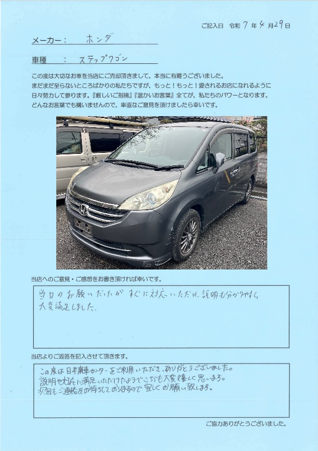 お客様の声