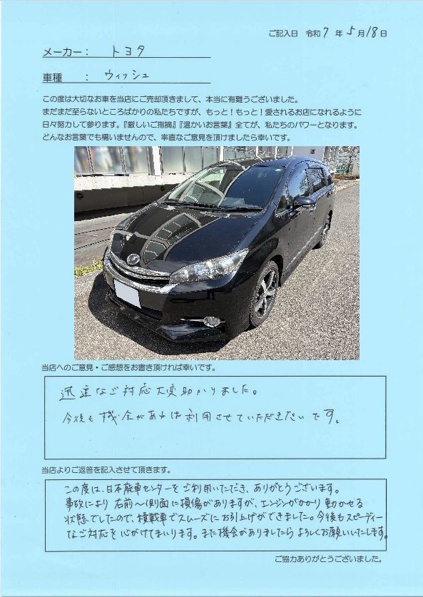 お客様の声