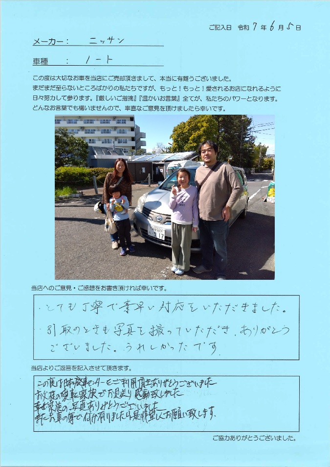 お客様の声