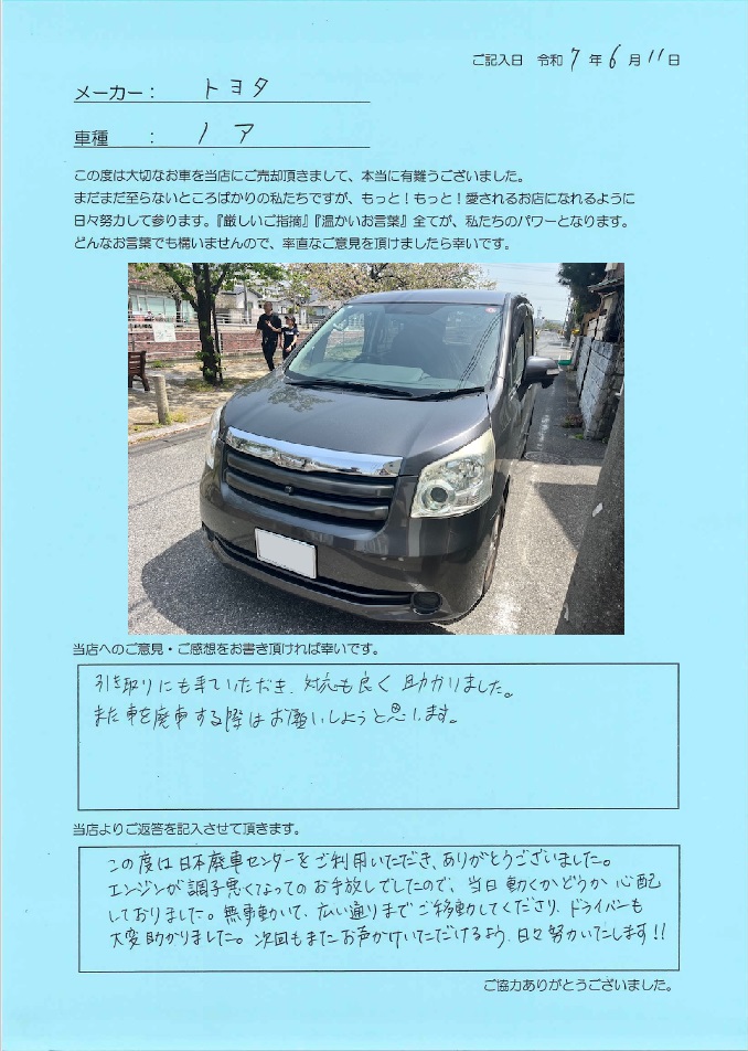 お客様の声