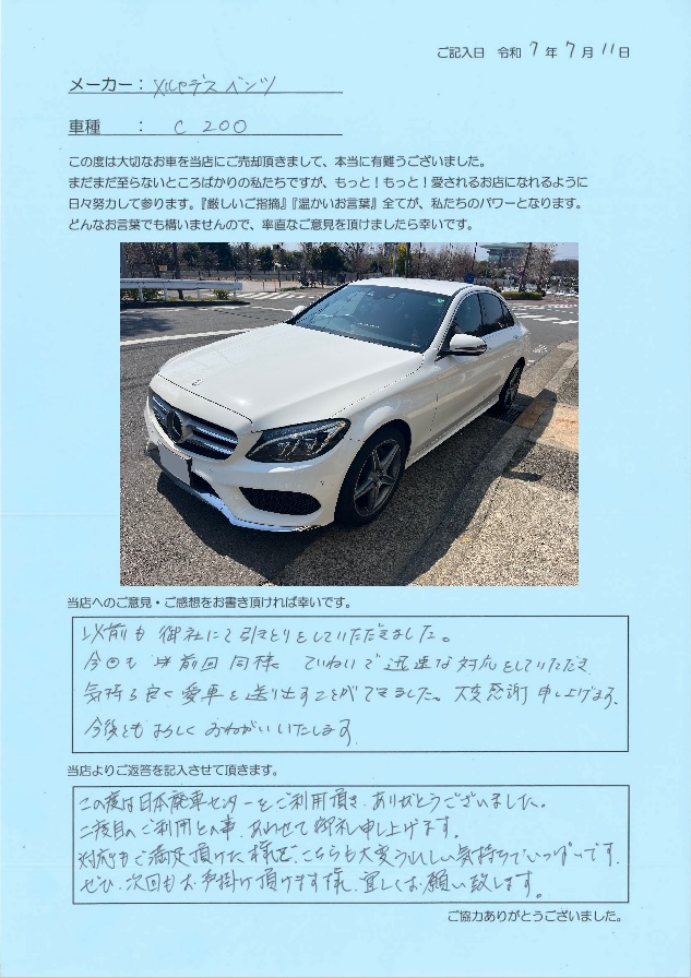 お客様の声