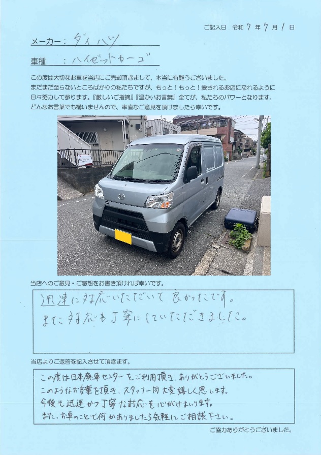 お客様の声
