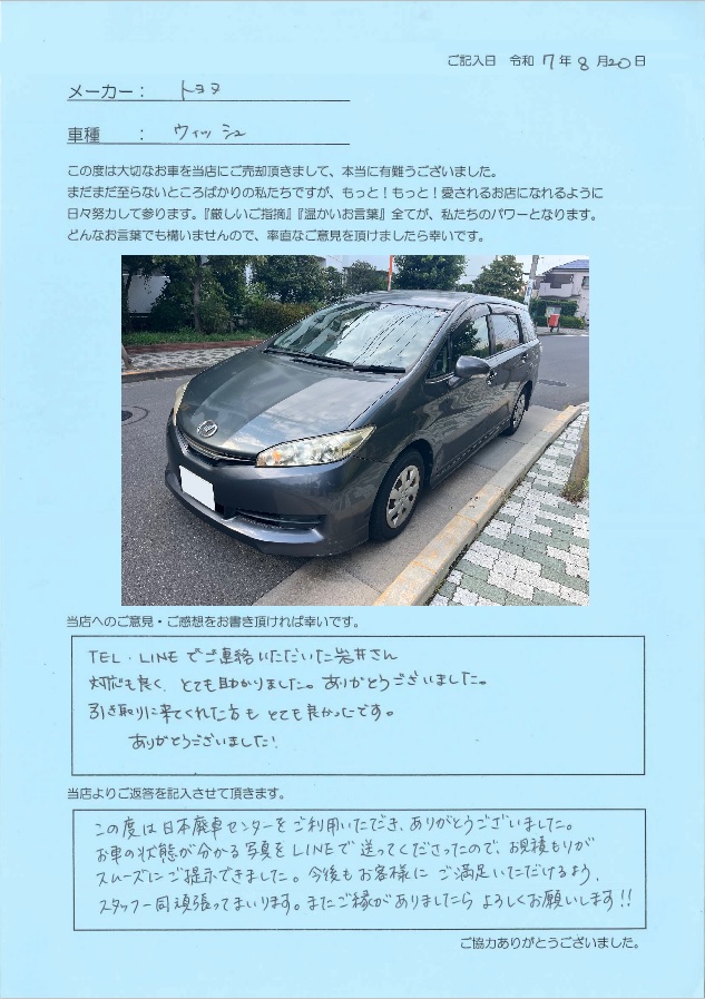 お客様の声
