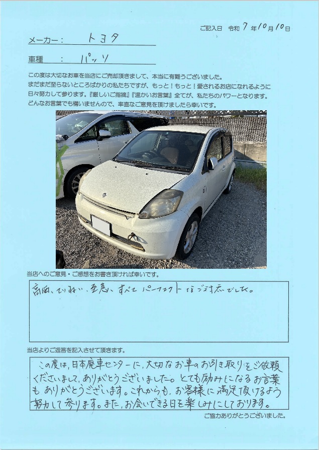 お客様の声