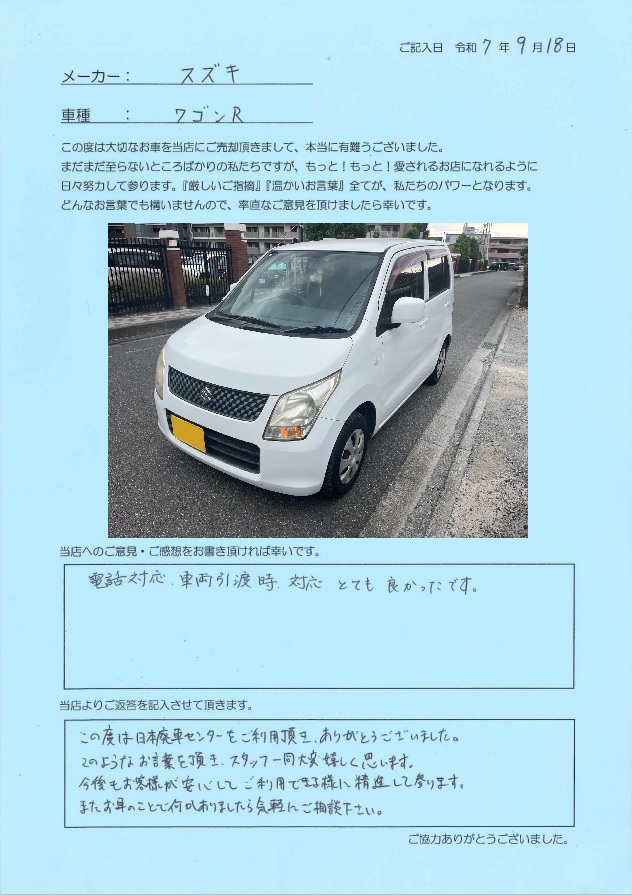 お客様の声