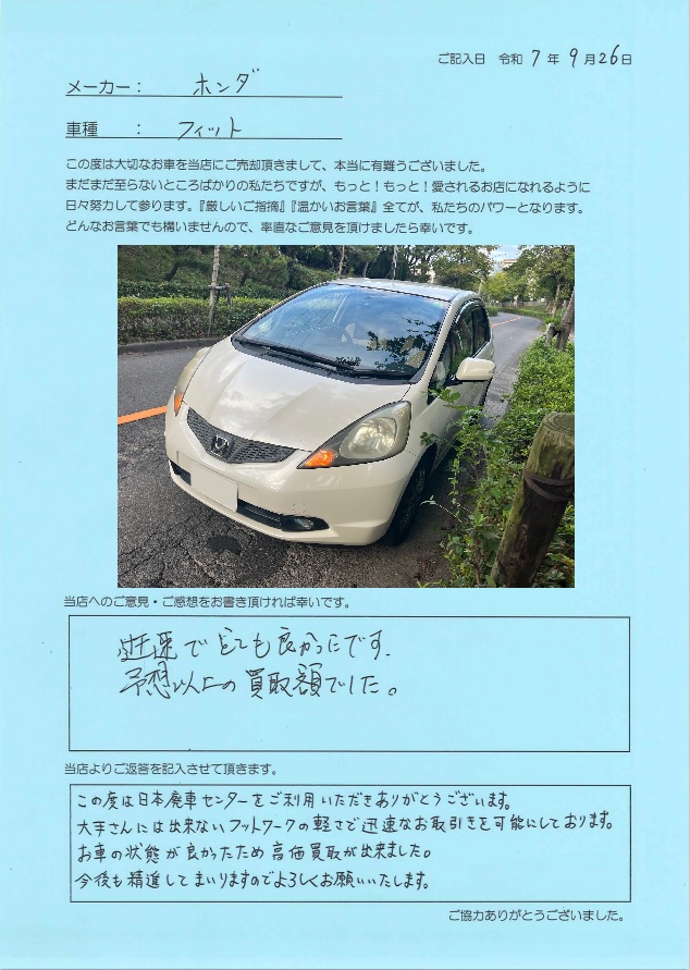 お客様の声