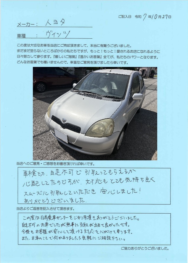 お客様の声