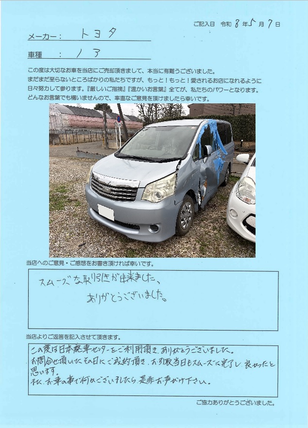 お客様の声