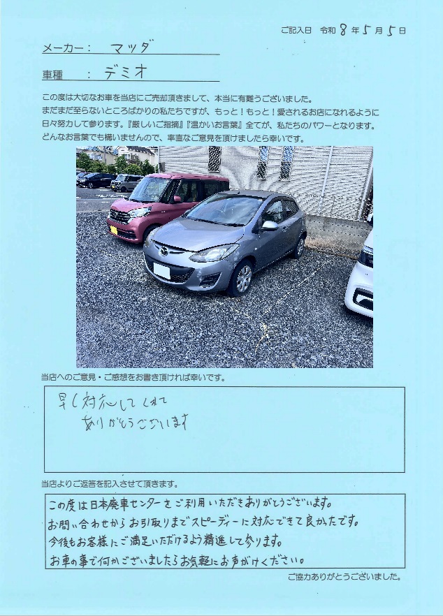 お客様の声