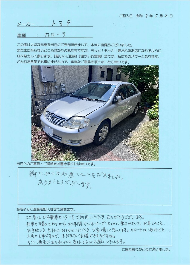 お客様の声