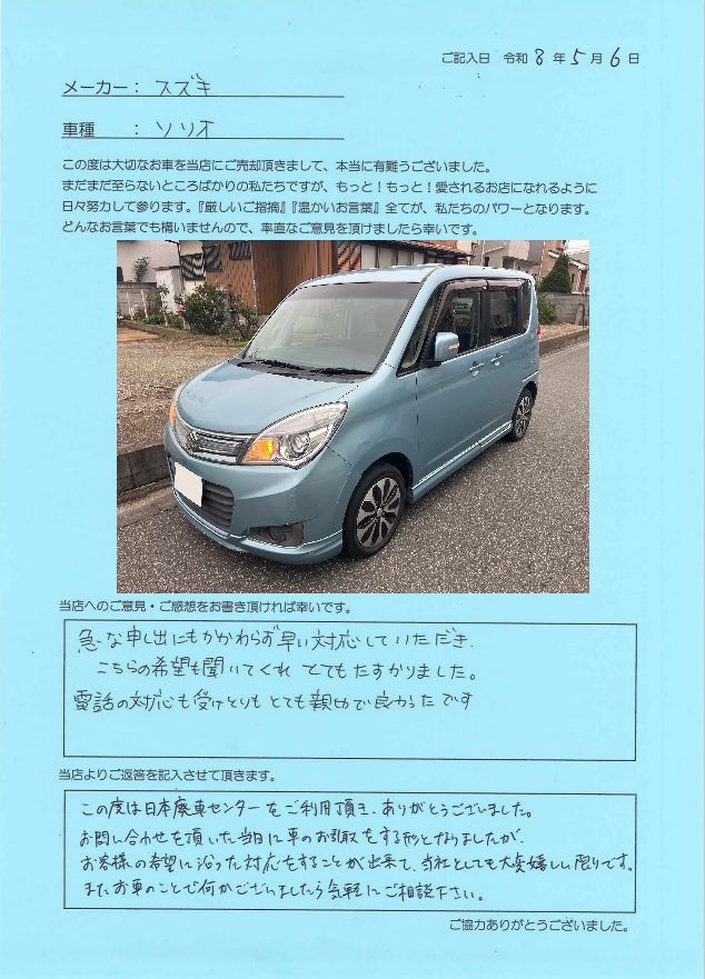 お客様の声