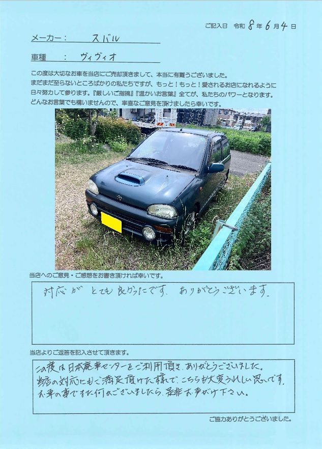 お客様の声