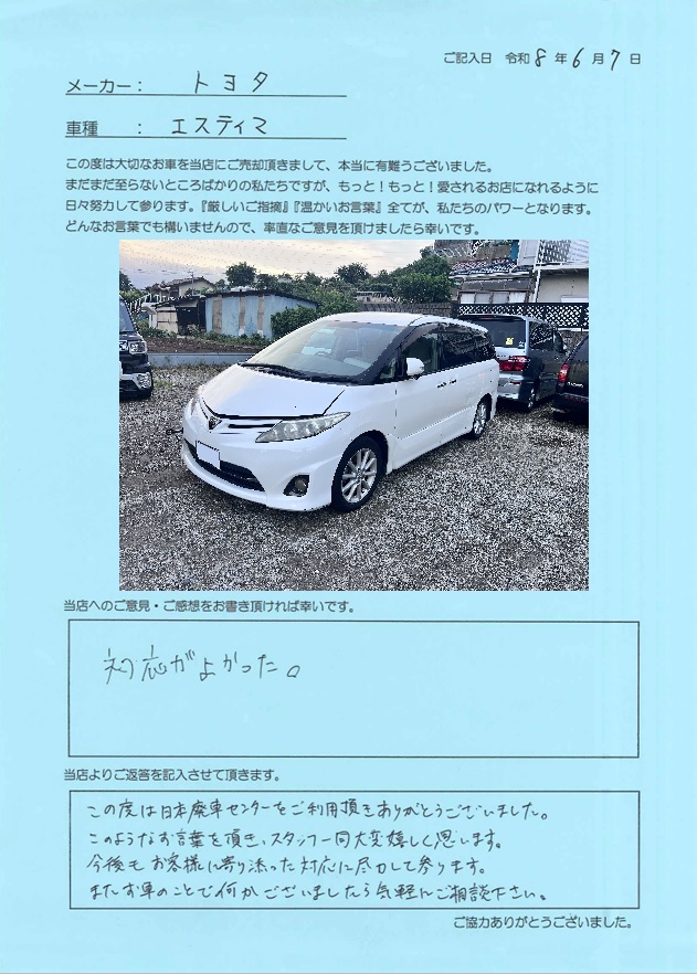 お客様の声