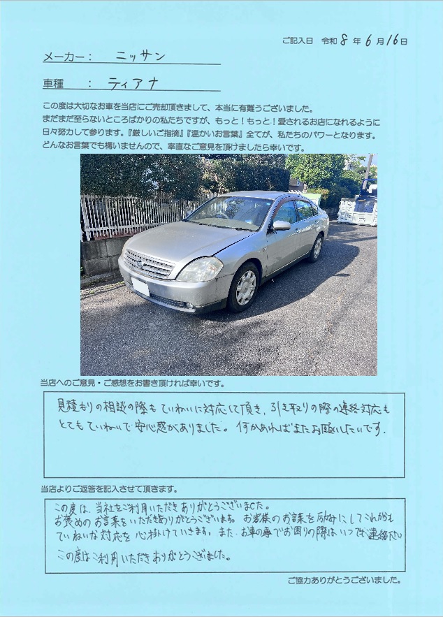 お客様の声