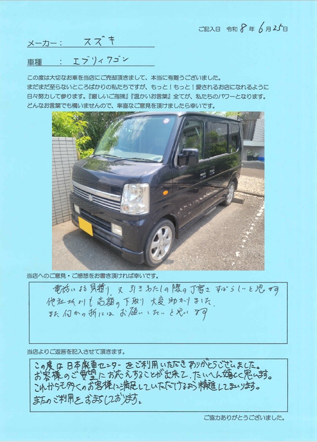 お客様の声