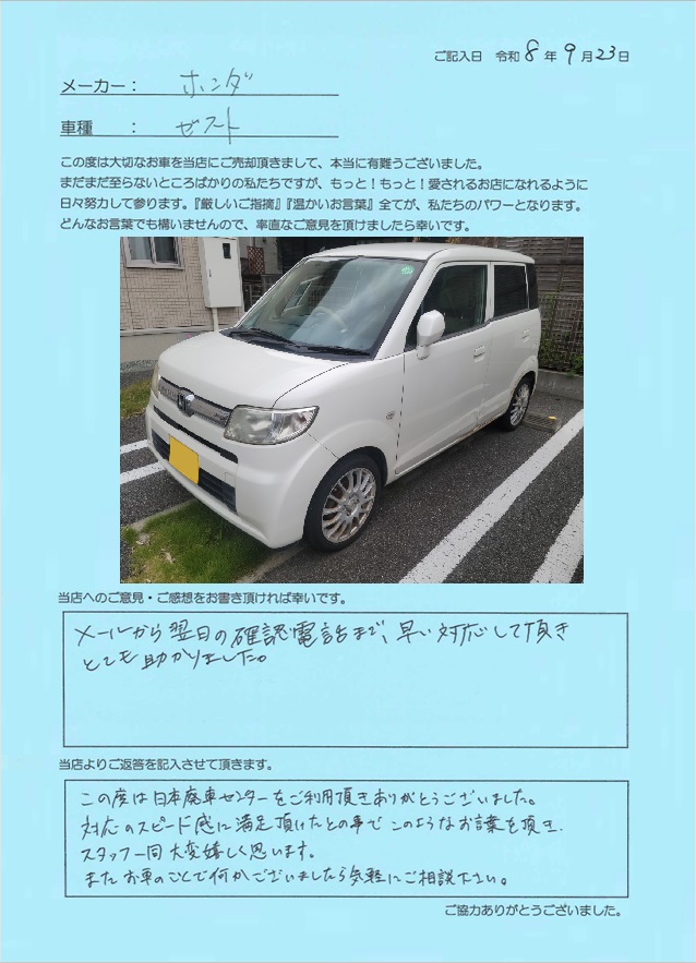 お客様の声