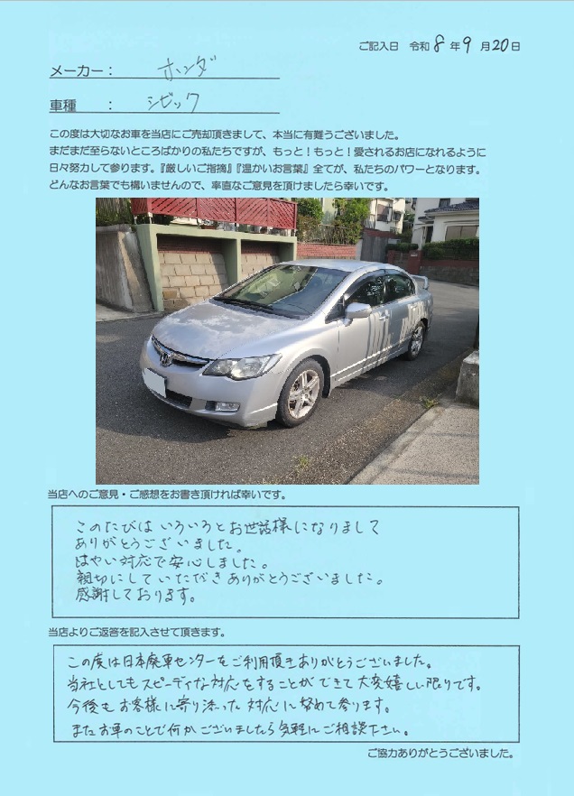 お客様の声