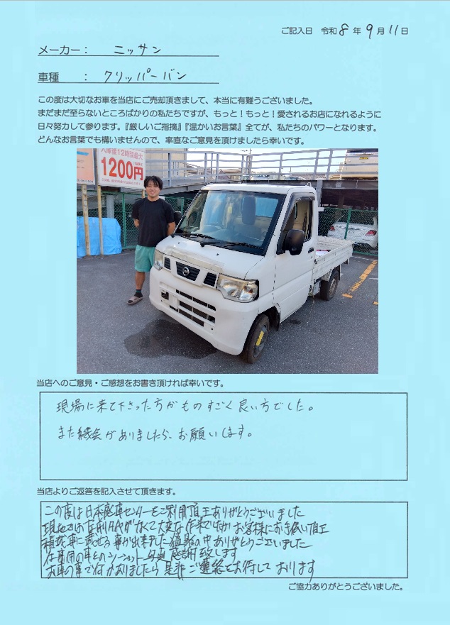 ニッサン クリッパートラック