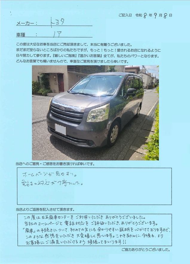 トヨタ ノア