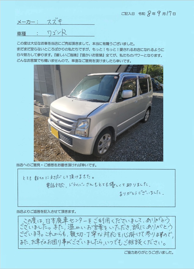 スズキ ワゴンR
