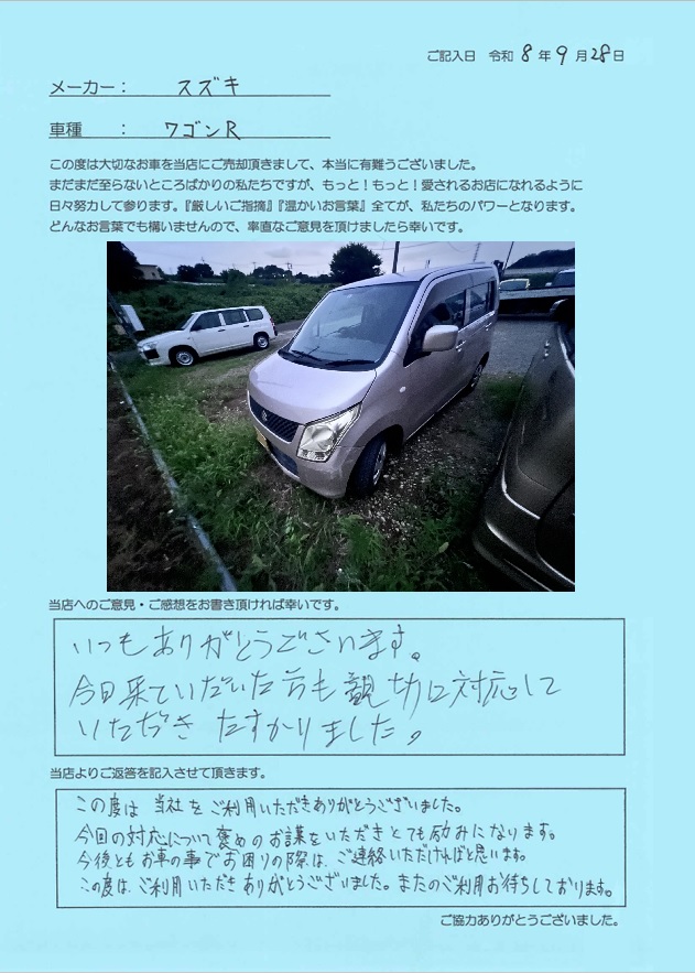 お客様の声