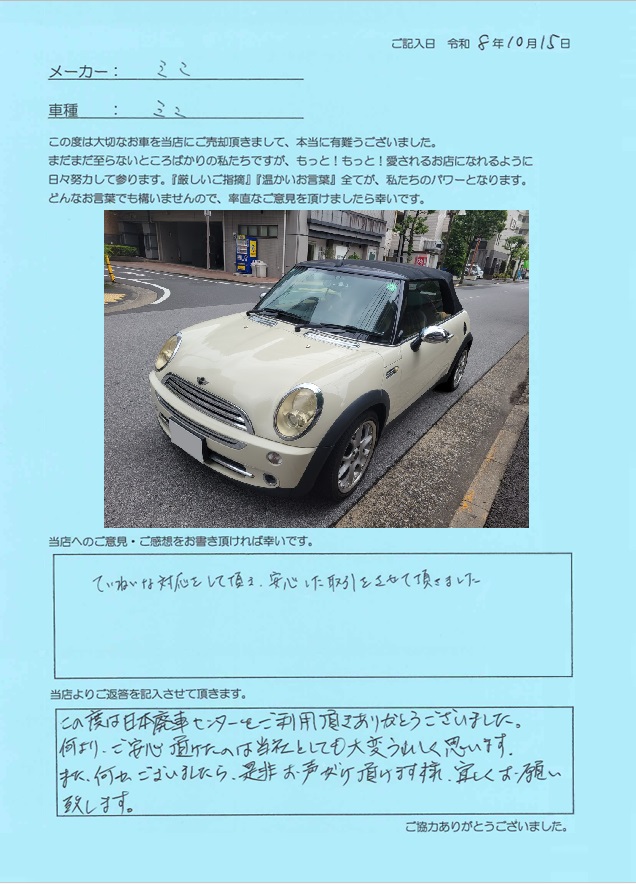 お客様の声