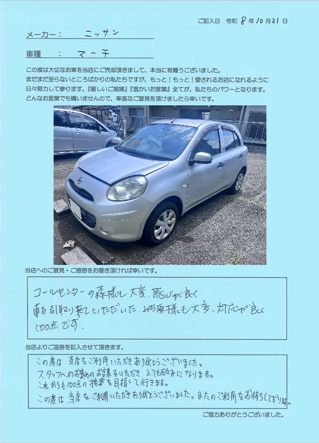 お客様の声