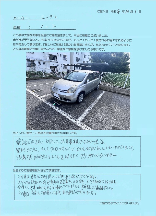 お客様の声
