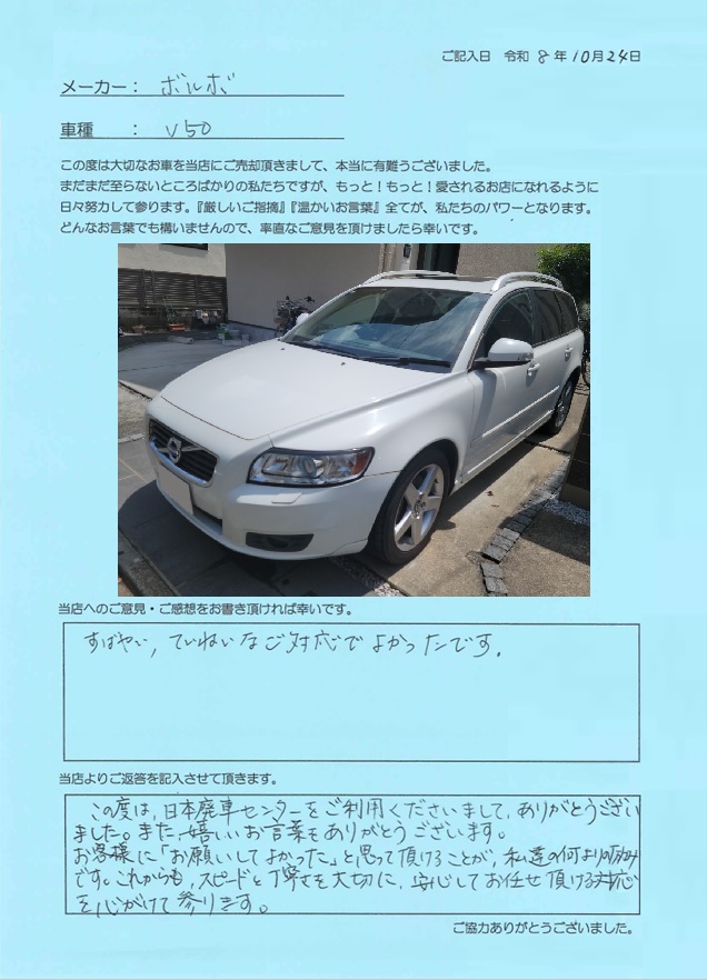 お客様の声