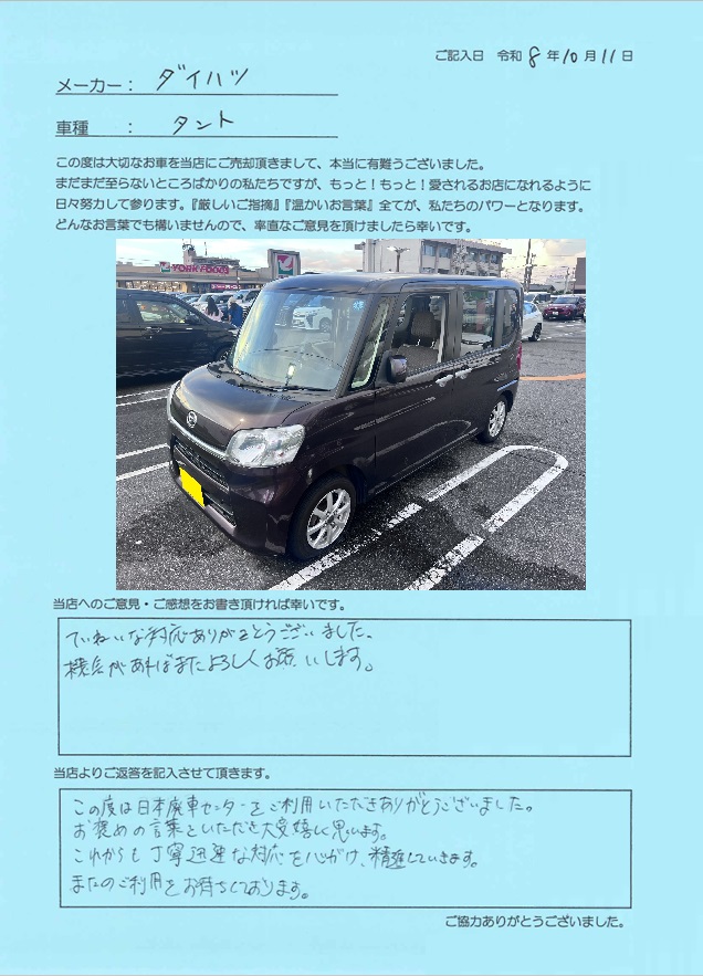 お客様の声