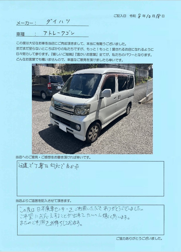 お客様の声
