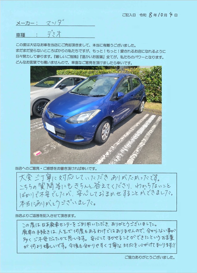 お客様の声