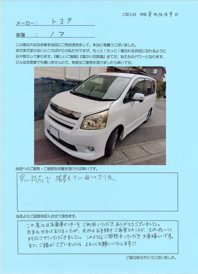 お客様の声