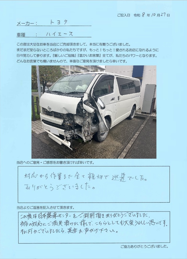お客様の声